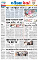 Faridabad - Punjab Kesari