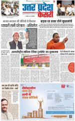 Bulndsahar - Punjab Kesari