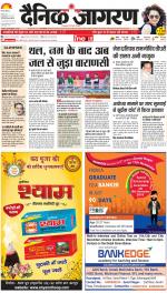 Lucknow Hindi ePaper, Lucknow Hindi Newspaper - InextLive