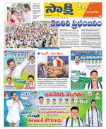 Vijayanagaram District