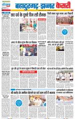 Bahadurgarh - Punjab Kesari