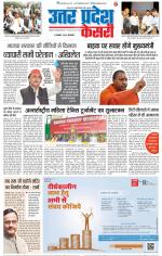 Aligarh - Punjab Kesari