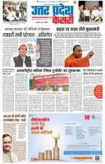 Agra - Punjab Kesari