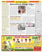 East Godavari Divisions