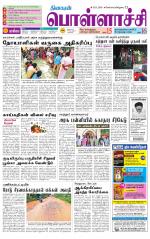 Pollachi-Coimbatore Supplement