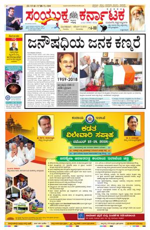 november,13,2018,bangalore