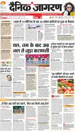 Meerut Hindi ePaper, Meerut Hindi Newspaper - InextLive