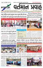 VARTMAN PRAVAH Daily