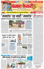 DELHI MAIN - PUNJAB KESARI