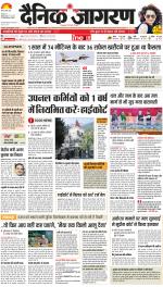 Dehradun Hindi ePaper, Dehradun Hindi Newspaper - InextLive