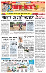 Noida - Punjab Kesari