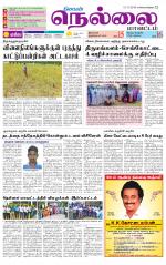 Nellai District-Tirunelveli Supplement
