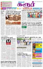 Karur-Trichy Supplement