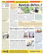 Srikakulam Constituencies