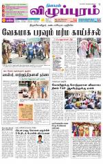 Villupuram Supplement