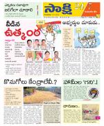 Komaram Bheem District