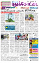 Pudukkottai-Trichy Supplement