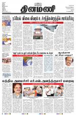 Dinamani - Pudukkottai