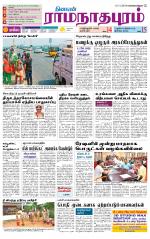Madurai-Ramnad Supplement