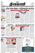 Dinamani - Tiruvallur