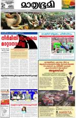 Kottayam (includes Pathanamthitta & Idukki)