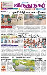Virudhunagar-Madurai Supplement