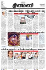 Dinamani - Nagapattinam