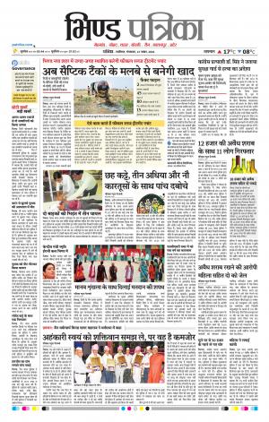 Bhind Patrika