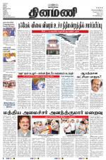 Dinamani - Puducherry