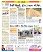 West Godavari Constituencies