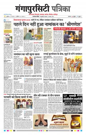  Rajasthan Patrika Karoli