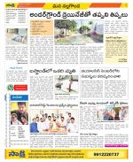 Nalgonda Constituencies