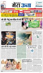 Divya Himachal Dharamsala +Mera Una +Aastha