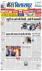 Divya Himachal Dharamsala+Mera Bilaspur +Aastha