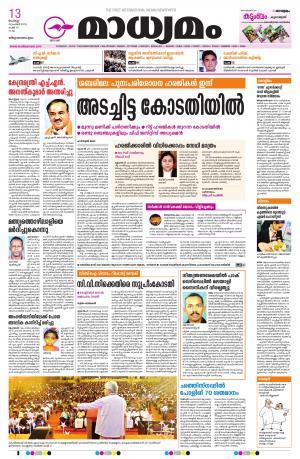 13.11.2018 Trivandrum