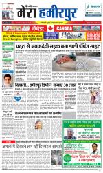 Divya Himachal Dharamsala+Mera Hamirpur +Aastha