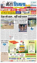 Divya Himachal Shimla+Mera Shimla +Aastha