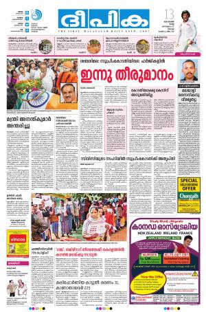 deepika 13 november 2018