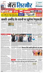 Divya Himachal Shimla+Mera Sirmour +Aastha 