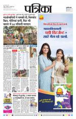 Patrika Bhilai