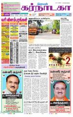 Bangalore Supplement