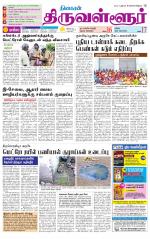 Tiruvellore-Chennai Supplement