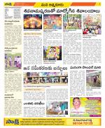 SPSR Nellore Constituencies