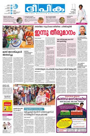 deepika 13 november 2018