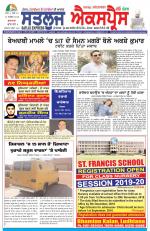 SATLUJ EXPRESS (F) Newspaper n Daily E-Paper
