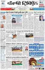 Punjabi Tribune