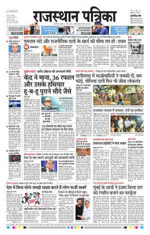 delhi edition paper