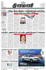 Dinamani - Dharmapuri