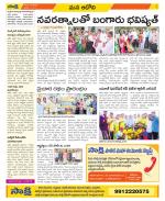 Kurnool Constituencies