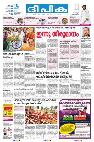 deepika 13 november 2018